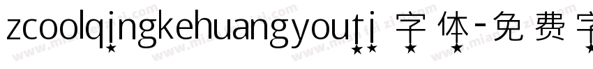 zcoolqingkehuangyouti 字体字体转换